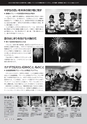 広報みやわか「宮若生活」2016年8月号電子ブック版