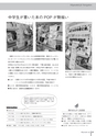 広報みやわか「宮若生活」2016年9月号電子ブック版