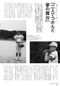 広報みやわか「宮若生活」2016年9月号電子ブック版