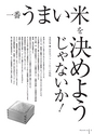 広報みやわか「宮若生活」2016年10月号電子ブック版