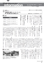広報みやわか「宮若生活」2016年10月号電子ブック版
