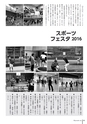 広報みやわか「宮若生活」2016年11月号電子ブック版