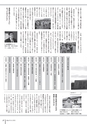 広報みやわか「宮若生活」2016年11月号電子ブック版