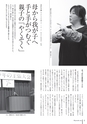 広報みやわか「宮若生活」2016年12月号電子ブック版