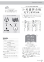 広報みやわか「宮若生活」2017年1月号電子ブック版