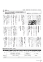 広報みやわか「宮若生活」2017年2月号電子ブック版
