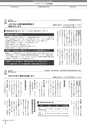 広報みやわか「宮若生活」2017年3月号電子ブック版