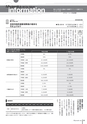 広報みやわか「宮若生活」2017年4月号電子ブック版