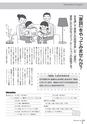 広報みやわか「宮若生活」2017年4月号電子ブック版