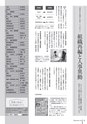 広報みやわか「宮若生活」2017年5月号電子ブック版