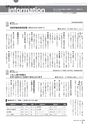 広報みやわか「宮若生活」2017年8月号電子ブック版