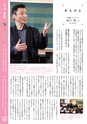 広報みやわか「宮若生活」2017年8月号電子ブック版