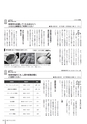 広報みやわか「宮若生活」2017年12月号電子ブック版