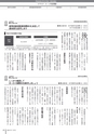 広報みやわか「宮若生活」2018年7月号電子ブック版
