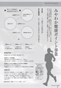 広報みやわか「宮若生活」2018年7月号電子ブック版