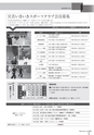 広報みやわか「宮若生活」2018年9月号電子ブック版