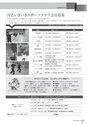 広報みやわか「宮若生活」2018年10月号電子ブック版