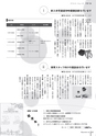 広報みやわか「宮若生活」2018年10月号電子ブック版