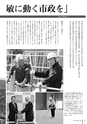 広報みやわか「宮若生活」2019年1月号電子ブック版