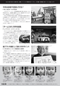 広報みやわか「宮若生活」2019年1月号電子ブック版