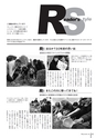 広報みやわか「宮若生活」2019年4月号電子ブック版