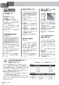 広報みやわか「宮若生活」2019年4月号電子ブック版