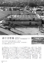 広報みやわか「宮若生活」2019年4月号電子ブック版