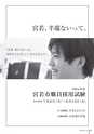 広報みやわか「宮若生活」2019年7月号電子ブック版
