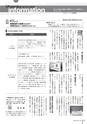 広報みやわか「宮若生活」2019年7月号電子ブック版