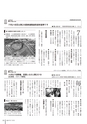 広報みやわか「宮若生活」2019年7月号電子ブック版
