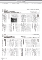 広報みやわか「宮若生活」2019年7月号電子ブック版