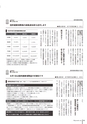 広報みやわか「宮若生活」2019年7月号電子ブック版