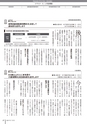 広報みやわか「宮若生活」2019年7月号電子ブック版