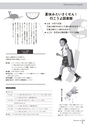 広報みやわか「宮若生活」2019年7月号電子ブック版