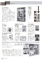 広報みやわか「宮若生活」2019年7月号電子ブック版