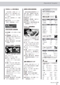 広報みやわか「宮若生活」2019年7月号電子ブック版