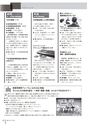 広報みやわか「宮若生活」2019年7月号電子ブック版