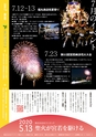 広報みやわか「宮若生活」2019年7月号電子ブック版