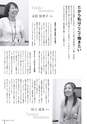 広報みやわか「宮若生活」2019年7月号電子ブック版