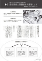 広報みやわか「宮若生活」2019年7月号電子ブック版
