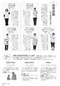 広報みやわか「宮若生活」2019年7月号電子ブック版