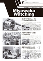 広報みやわか「宮若生活」2019年7月号電子ブック版