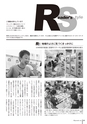 広報みやわか「宮若生活」2019年8月号電子ブック版