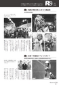 広報みやわか「宮若生活」2019年8月号電子ブック版