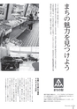 広報みやわか「宮若生活」2019年9月号電子ブック版