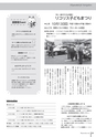 広報みやわか「宮若生活」2019年10月号電子ブック版