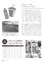 広報みやわか「宮若生活」2019年11月号電子ブック版