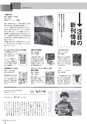 広報みやわか「宮若生活」2019年12月号電子ブック版