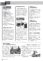 広報みやわか「宮若生活」2019年12月号電子ブック版