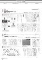 広報みやわか「宮若生活」2020年1月号電子ブック版